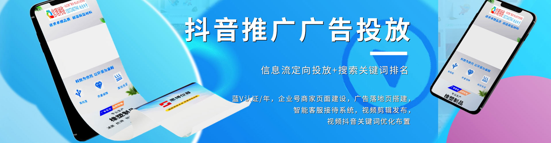 富阳信息流托管