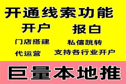 返点政策揭秘：信息流广告开户的秘密武器
